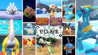 【公式】『ポケットモンスター スカーレット・バイオレット ゼロの秘宝』紹介映像「バトルを盛り上げる新要素と勢ぞろいする歴代のパートナーのポケモンたち！」 [upl. by Salomi629]