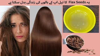 Flex seeds Oil Ka Magic  Make Flex Seeds Hair Oil Faster Hair Growth [upl. by Bencion]