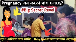 Pregnancy🤰Ar Koto month cholche j Abar Barite giye thakar Dicision nitei holo😊 [upl. by Addiel]