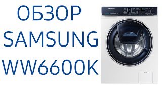 Стиральная машина Samsung WW6600K WW70K62E69W WW70K62E69S WW70K62E69WD узкая 7 кг с Addwash [upl. by Rodolfo946]