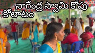 NAGENDHRA SWAMY KOPU KOLATAM 👌WCHA ON VIDEO [upl. by Branen]