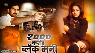 2000 Crore Black Money  Hindi Dubbed Movie  Anjali Rao Pavan Reddy Siddharth Reddy [upl. by Sucam]