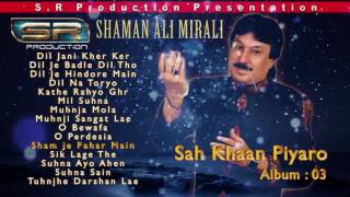 Sham Je Pahar Main  Shaman Ali Mirali  Sah Khaan Piyaro Vol 3 [upl. by Andros487]