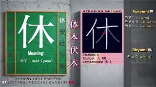 🧍Actions amp Concepts 💴 JLPT N5 Kanji’s 🇯🇵 Kanji47 💤 Vlog05 🌇 N5 👀 jlpt ​⁠ speakjapanese📚 [upl. by Ennaeirb]