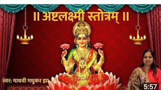 Ashtalakshmi stotram Lyrics Adi LakshmiSumanasa Vandita Sundari Madhavi Chandra raginisinghu8z [upl. by Nehpets]