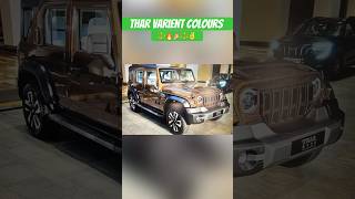 Thar 🎉Colors Varient 😍✨💞 thar automobile colors car shoerts tharroxx trending suvs [upl. by Julissa]