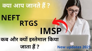 NEFT RTGS amp IMPS Transfer  Limits Charges amp Timing 2021  NEFT RTGS IMPS Explain in Hindi [upl. by Hattie614]