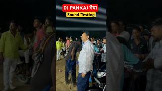 Dj Pankaj भैया Sound Testing 😲💥dj shorts djsarzen djpankaj [upl. by Nitsugua]