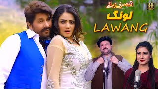 Lawang  Heer Khan  Pashto New Song 2023  Official Video Song Hashmat Hanguwal production [upl. by Cornwall]