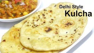 Kulcha Recipe  कुलचा बनाने का आसान तरीका  KabitasKitchen [upl. by Mide]