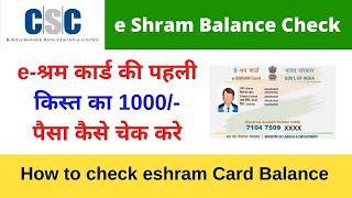 How to check e shram Card Balance  eshram Card ka Paisa Kaise Check Kare  shram 1000 Balance Check [upl. by Ayatahs]