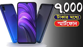 Top 3 Best Smartphone In 6000  7000 Taka In Bangladesh [upl. by Ahseenat]