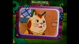 Om du tittar på Bolibompa på TorsdagRichard Scarrys äventyrsvärld SVT 1 Trailer 2003 [upl. by Hollie]