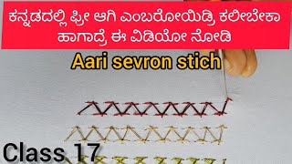 shorts trending viral aari sevron stich👇 [upl. by Luy]