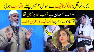 Yashma Gill Pakistani Actress Ask Question To Dr Zakir Naik  Speech In UrduHindi Karachi Pakistan [upl. by Anowahs3]