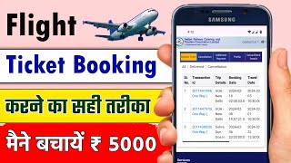 How to Book Flight Ticket Online  Flight Ticket Kaise Book Kare  Air Ticket Booking Low Price [upl. by Skier220]