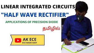 Half Wave Rectifier  Applications of Precision Diode [upl. by Cadel]