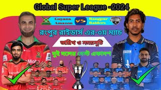 Rangpur Raiders vs Guyana Amazon Warriors রংপুর রাইডার্সের ৩য় ম্যাচ। Global Super League 2024 [upl. by Schechinger]