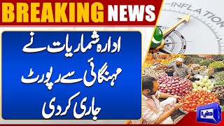 Breaking News Inflation Report Released  Current Situation Of Inflation In Pakistan  Dunya News [upl. by Malsi]