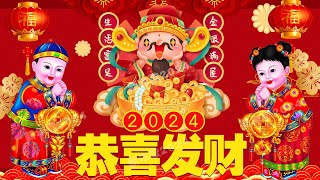 【2024新年歌】龙年歌曲100首🧨 Chinese New Year Song 2024🧨 2024 必聽的賀歲金曲🧨新年快乐 [upl. by Kerad989]