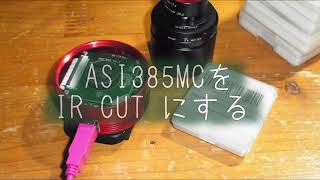 ASI385MCをIR CUTにする [upl. by Paulsen]