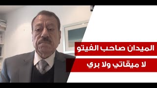 عبد الباري عطوان نتنياهو يعيش سكرة الموت وترامب سبق ان رضخ للعدو فلا تستبشروا منه خيراً [upl. by Helaina]