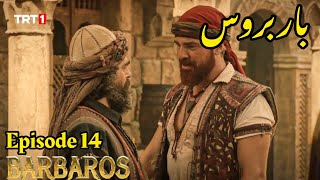 Barbarossa Season 1 Episode 14 UrduOverviewBarbaroslar In Urdu Hindi Dubbed [upl. by Philippine931]