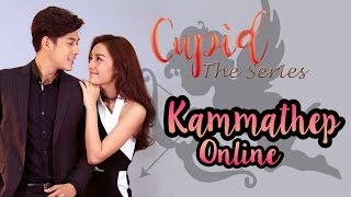 Eng Sub Official Teaser quotCupid the Seriesquot  Kammathep Online Ken Phupoom  Namtan Pichuckkana [upl. by Cati]