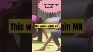 Bbs8 this week captain MK deepak vishal game bbgame trending todaystrending fun [upl. by Nelson187]