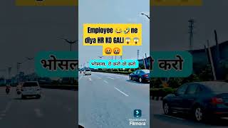 Employee ANGRY On HR Call Recording 🤬🤬😱Shakervolg trendingshorts motovlog employee angry [upl. by Umeh76]