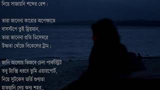 December Er Shohorey Lyrics ডিসেম্বরের শহরে With Love Calcutta OST [upl. by Nairoc]