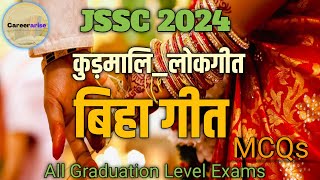 kudmali lokgeet  biha geet mcqs  For JSSC sahayak acharya 68  JSSC CGL 2024  Careerarise [upl. by Corin]