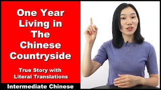 One Year Living in The Chinese Countryside  True StoryLiteral Translations  Intermediate Chinese [upl. by Akinak]