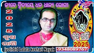 ବୃଷ ରାଶି2025Keshari Astro CentreLalata Keshari Nayak [upl. by Alvarez]