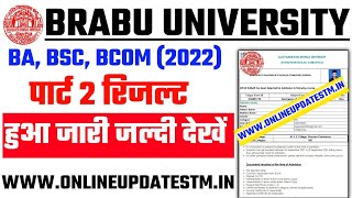 BRABU Part 2 Result 2022  brabu पार्ट 2 का रिजल्ट हुआ जारी ऐसे देखे अपना रिजल्ट [upl. by Thorma]