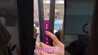 Dyson Corrale Straightener  ダイソンコラール [upl. by Llednek]