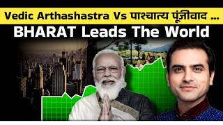 Vedic Arthashastra The Path to Global Economic Leadership VedicEconomics  Ep 1431  Sumeet Jain [upl. by Aramot]