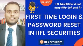 How to do First time Login and Password reset in IIFL Securities  IIFL Securities First time Login [upl. by George541]