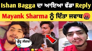 Ishan Bagga ਦਾ ਆਇਆ Mayank Sharma ਨੂੰ ਵੱਡਾ Reply 😱  Mayank himani video  ishan Bagga [upl. by Atika]