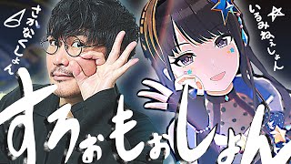 【音MAD】いるみねぇしょん featさかなくしょん【風野灯織×山口一郎】 [upl. by Leigh]