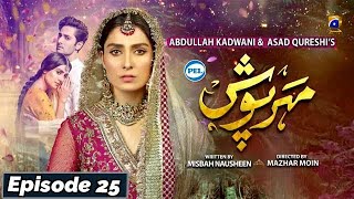 Meherposh  Episode 25  Eng Sub  Digitally Presented By PEL  18th Sep 2020  HAR PAL GEO [upl. by Aletsirc]