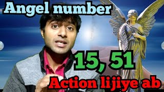 15 angel number in hindi 15 number numerology 15 angel number meaning in hindi 51 angel number [upl. by Gibert]