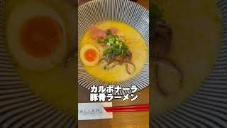 【eyeloveyou】【聖地巡礼】テオが食べた豚骨ラーメンロケ地を紹介7話 [upl. by Valry]