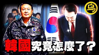 韩国再次震惊世界！地狱式内卷，总统「为爱发疯」，1小时中间无广告韩国奇葩事件合集 Shes Xiaowu 小乌 [upl. by Yendahc]