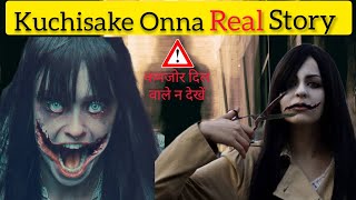 सच्ची घटनाभूलकर भी इसके सवालों का जवाब मत देना Kuchisake Onna real Japanese Story [upl. by Norod]