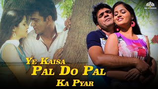 Ye Kaisa Pal Do Pal Ka Pyar 2016  Kavita Joshi Narendra Kapsime Uttar Kumar  Hindi Movie [upl. by Imef438]