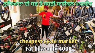 cheapest cycle market  Fat bikeMTB  bmx bikes ludhana [upl. by Nihsfa]