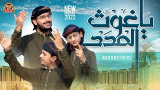 Zamanay Main Agar Dekhi To Shane Qadri Dekhi  Rao Brothers  Official Video New Manqabat 2022 [upl. by Aisayn913]