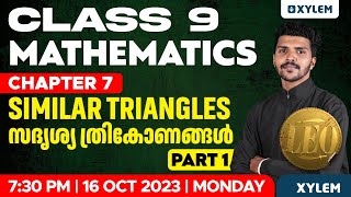 Class 9 Maths  Chapter 7  Similar Triangles  സദൃശ്യ ത്രികോണങ്ങൾ  Part 1  Xylem Class 9 [upl. by Picco]