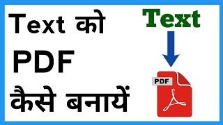 Text Ko Pdf Kaise Banaye  How To Make Text To Pdf File In Mobile [upl. by Adnola]